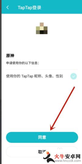 原神怎么用taptap登录