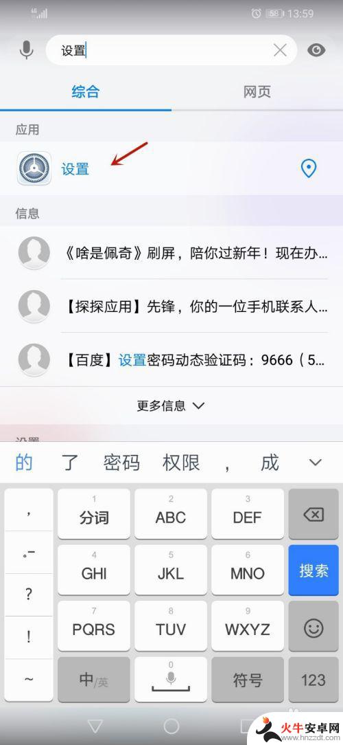 手机系统设置怎么没了呢