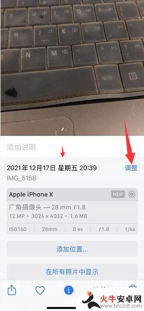 苹果手机拍照日期如何更改
