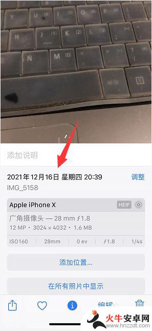 苹果手机拍照日期如何更改