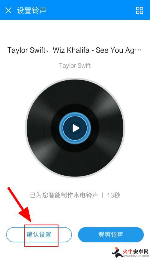 怎样把酷狗音乐设置为来电铃声
