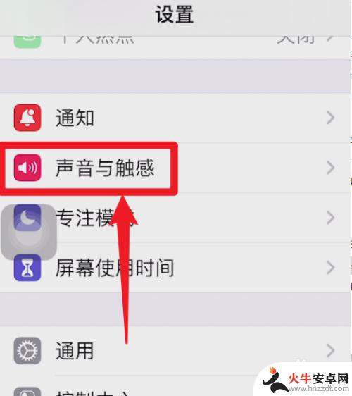 iphone13如何设置手机铃声