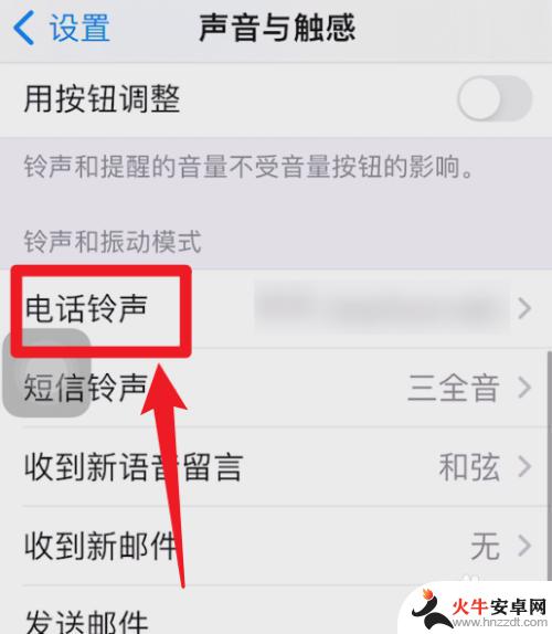 iphone13如何设置手机铃声