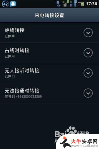 手机通信转移怎么设置