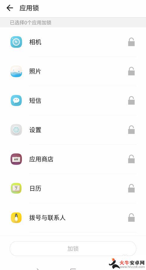 手机里应用锁怎么设置