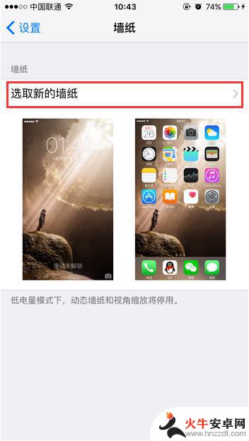 iphone手机怎么把照片设置成壁纸