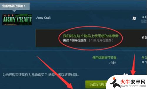 steam游戏优惠券怎么用