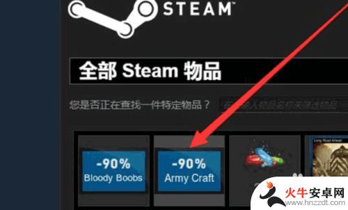 steam游戏优惠券怎么用