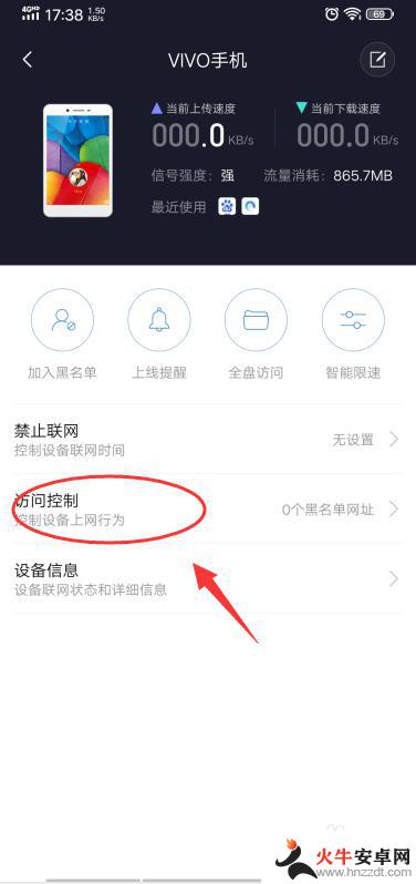 小米手机怎么设置信任网址