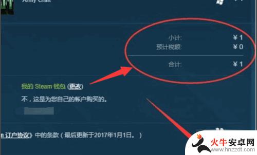 steam游戏优惠券怎么用