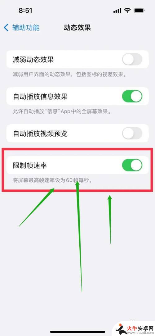 王者荣耀iphone稳定120帧