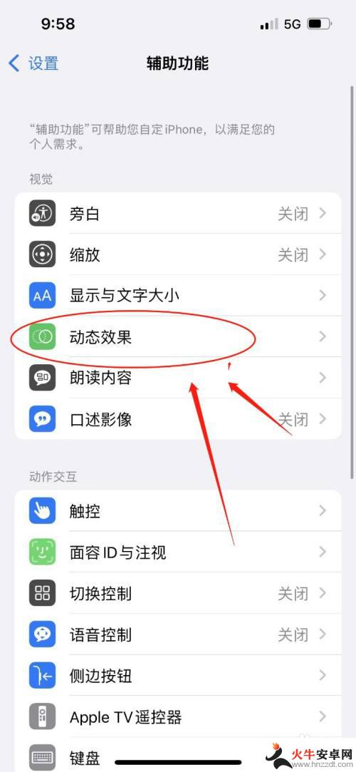 王者荣耀iphone稳定120帧