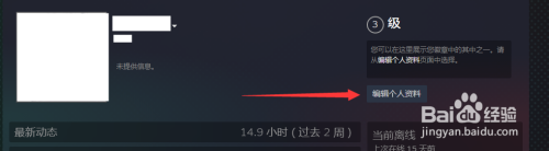 怎样让steam好友看不见我的游戏