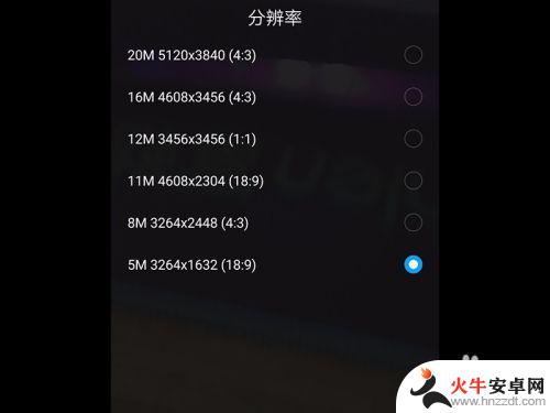 手机相片分辨率表怎么设置