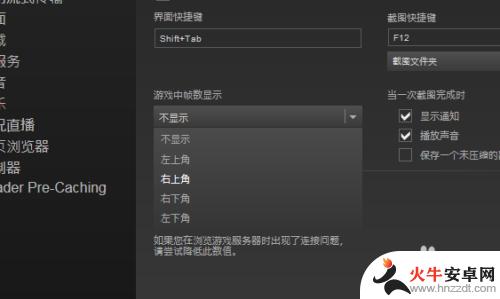 steam吃鸡怎么设置帧率