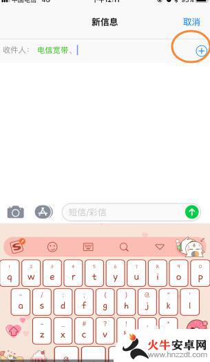 如何用手机群发信息