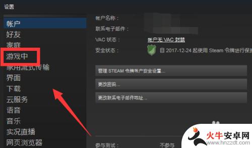 steam吃鸡怎么设置帧率