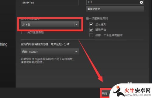 steam吃鸡怎么设置帧率