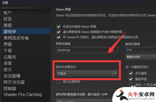 steam吃鸡怎么设置帧率