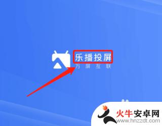 手机投屏乐视怎么设置全屏