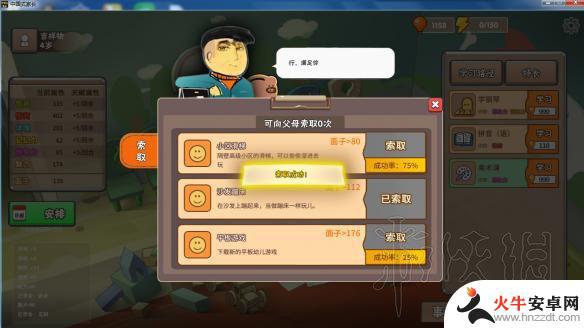 steam中国式家长怎么考清华