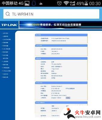 路由器怎样重新设置wifi密码手机操作