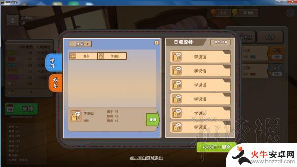 steam中国式家长怎么考清华