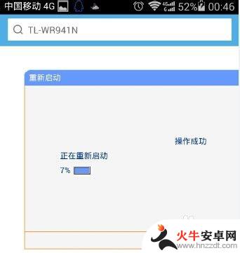 路由器怎样重新设置wifi密码手机操作