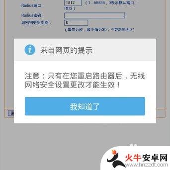 路由器怎样重新设置wifi密码手机操作