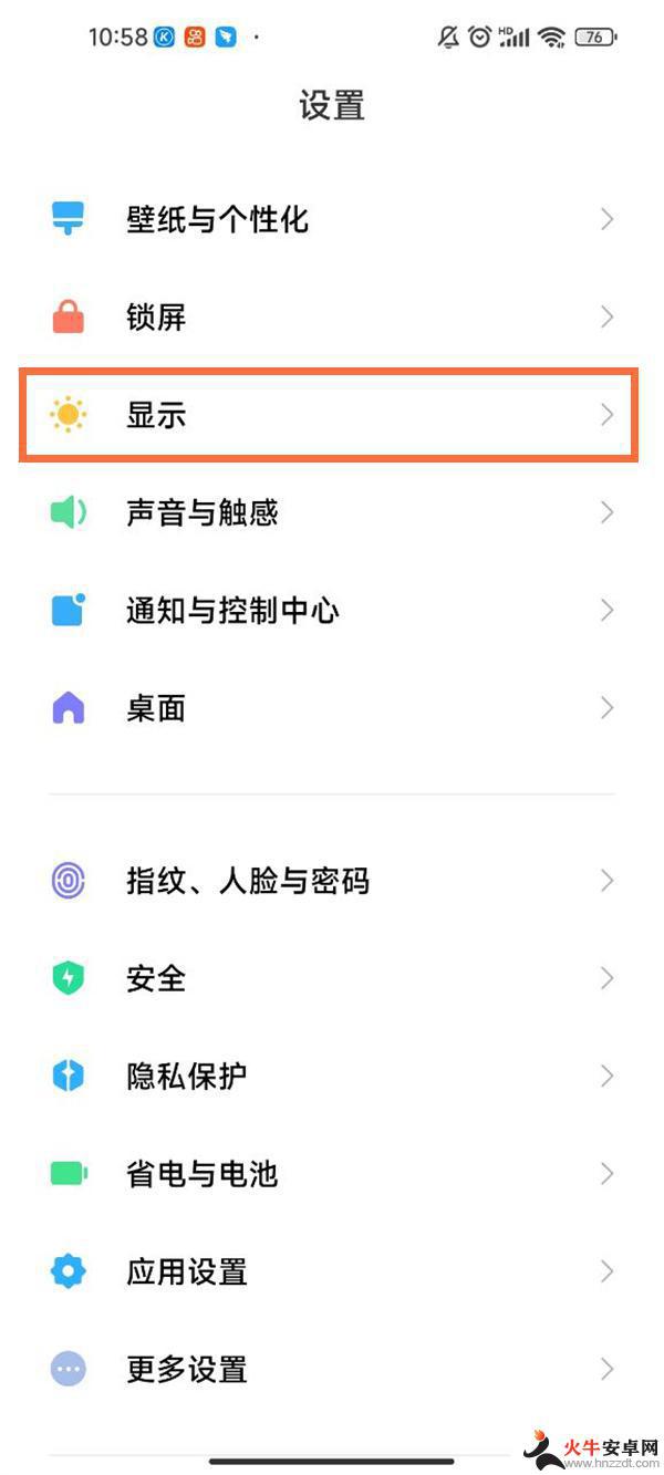 小米手机太暗怎么调