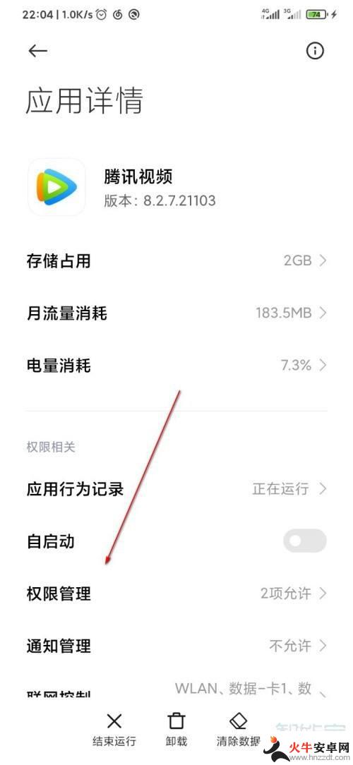 小米手机设置空白模式怎么设置