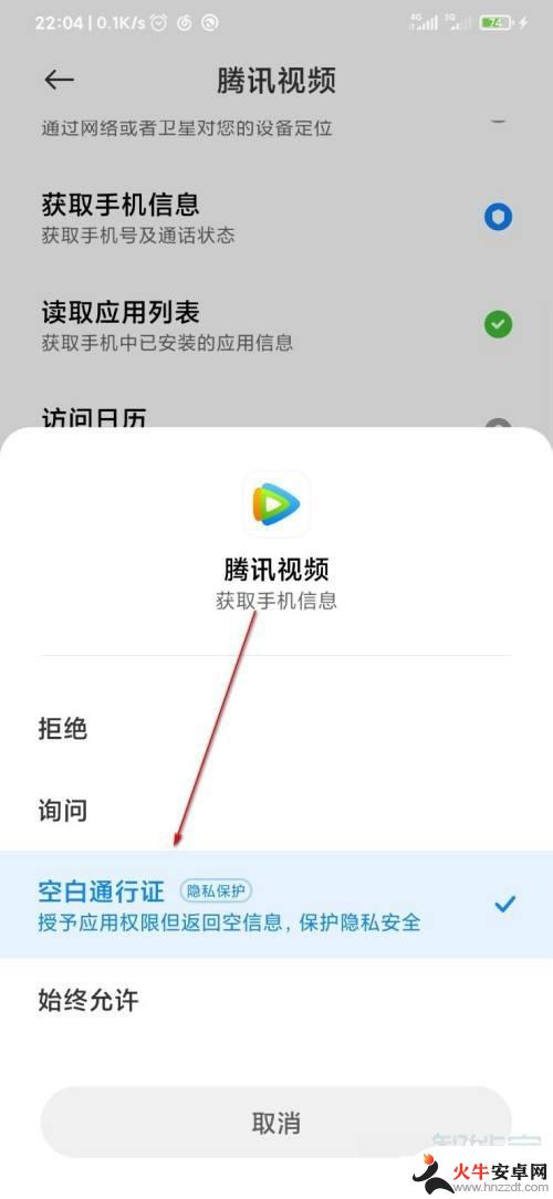 小米手机设置空白模式怎么设置