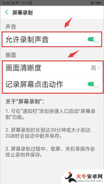 oppo 手机如何截屏录视频