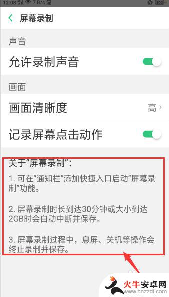 oppo 手机如何截屏录视频