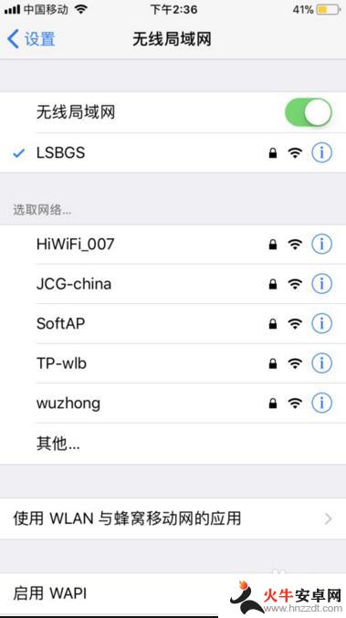 苹果手机4g信号消失