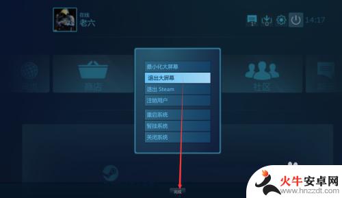 steam游戏怎么退出窗口模式