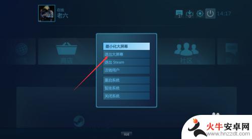 steam游戏怎么退出窗口模式