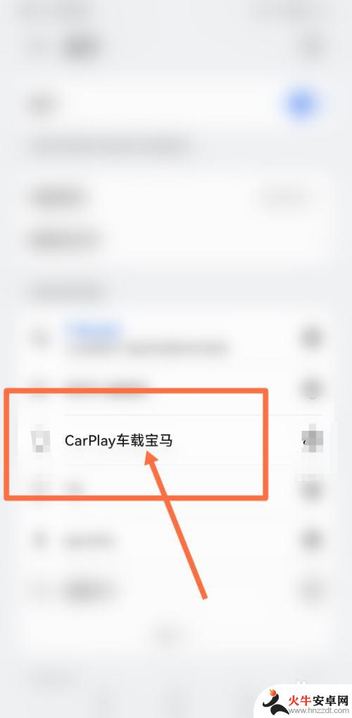 vivo怎么连接车载carplay