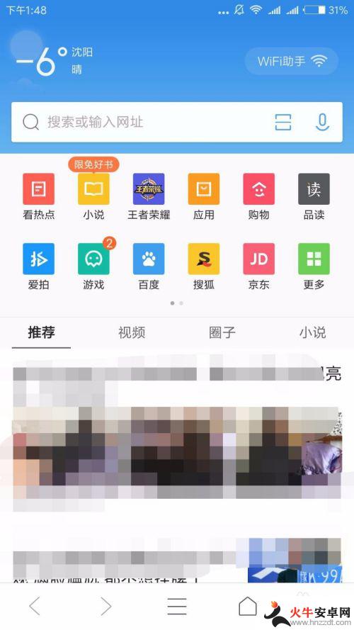 在爱奇艺下载的视频怎么保存到手机