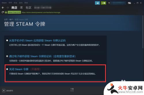 如何解除steam手机令牌