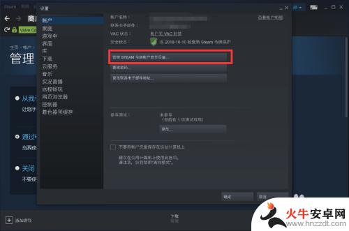 如何解除steam手机令牌