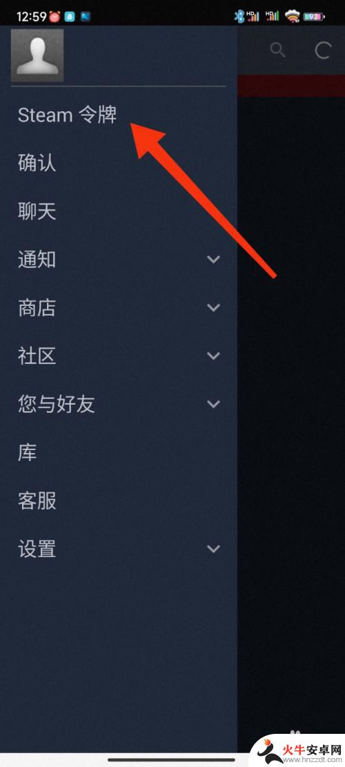 怎么生成steam验证码