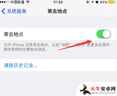 苹果手机常去地点怎么关闭