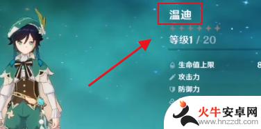 什么软件可以领取原神温迪