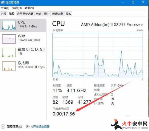 怎么查看手机开始使用时间