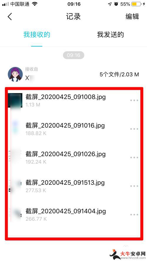 vivo怎么传照片到苹果手机上