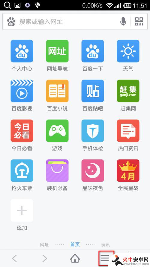 手机怎么关闭图片显示