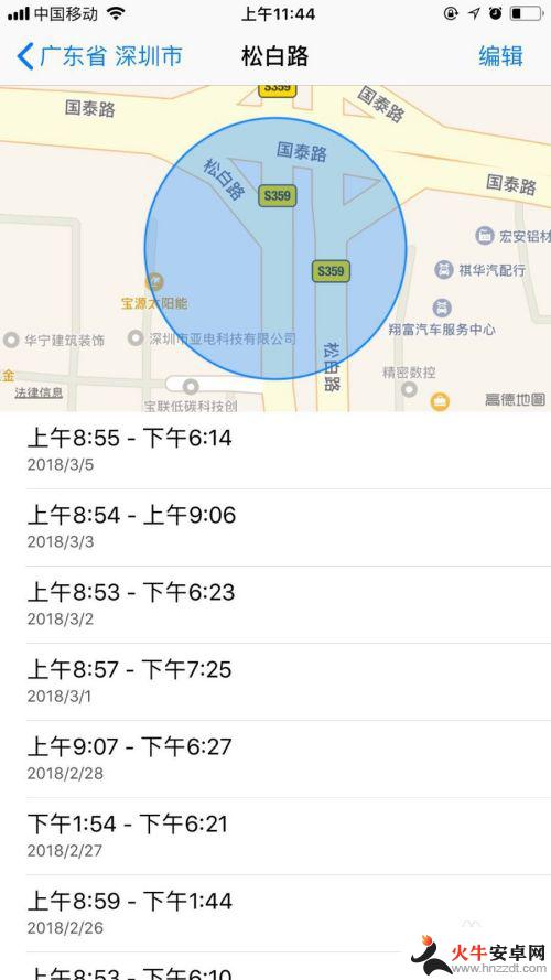 苹果手机怎么关闭最近去过的地方