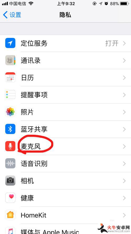 苹果手机在哪里允许麦克风