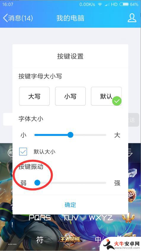 怎么设置智能手机最省心